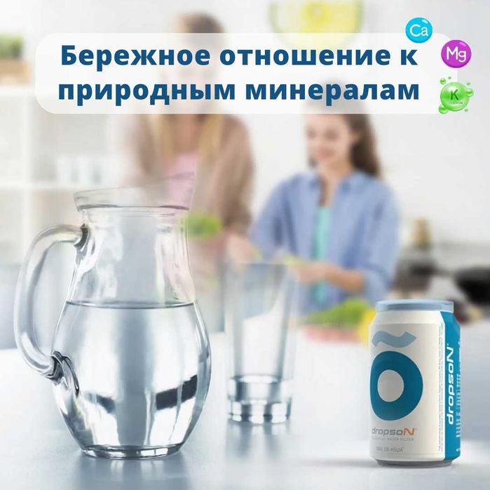 Фильтр для Воды Dropson