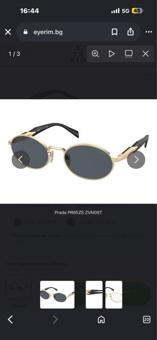Оригинални слънчеви очила Prada.