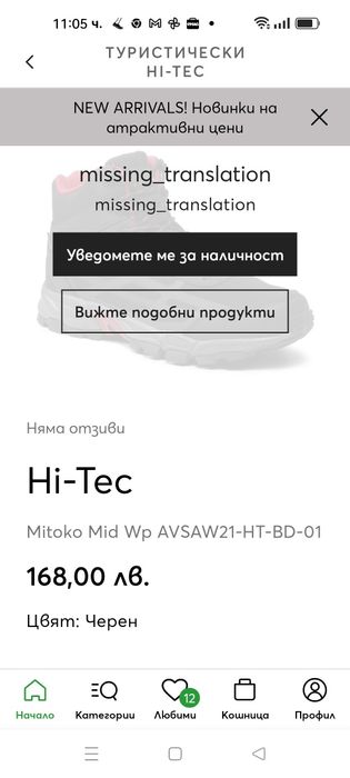 Мъжки зимни софтшел трекинг обувки HI-TEC Mitoko черни