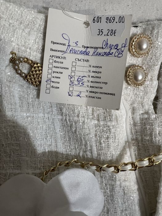 Елегантни панталони