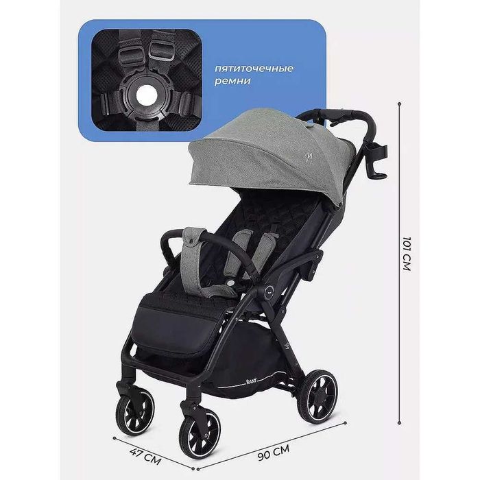 Прогулочная коляска Rant Sky