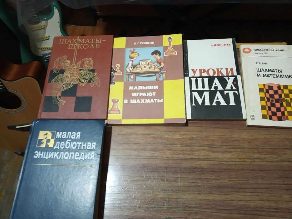 Продажа шахматных книг