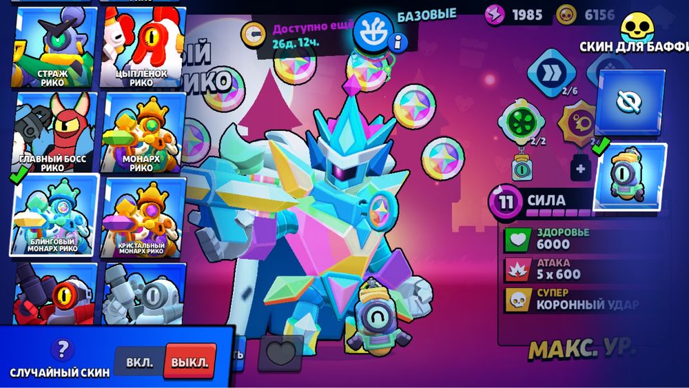 Brawl Stars хороший аккаунт
