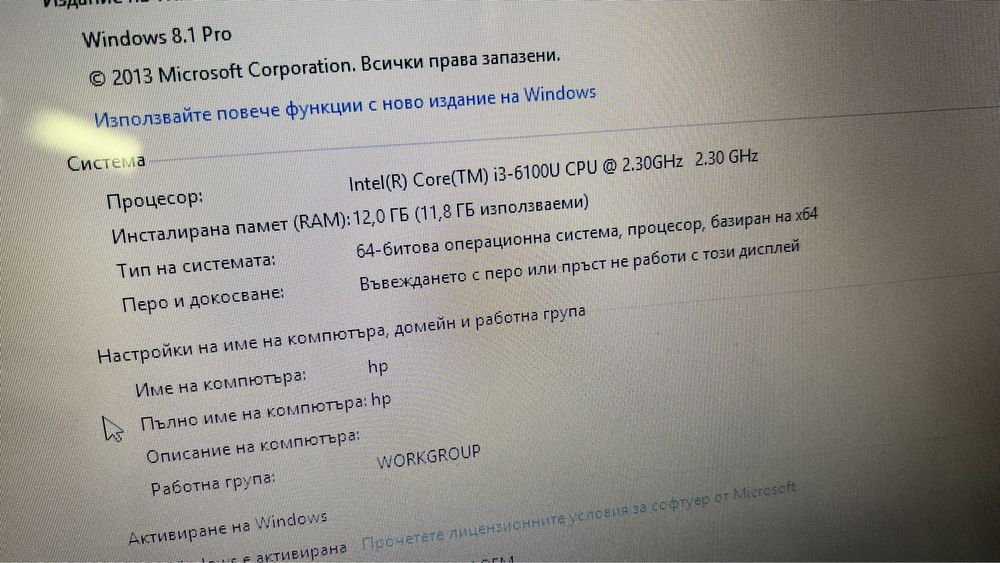 Лаптоп HP Pavilion 17-g161nb