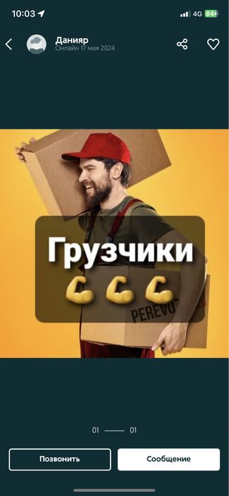 Услуги грузчики Алматы - Услуги грузчика Алматы на Olx