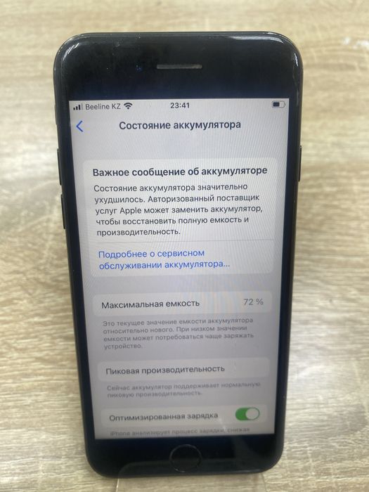 Iphone 7 32gb(A4)