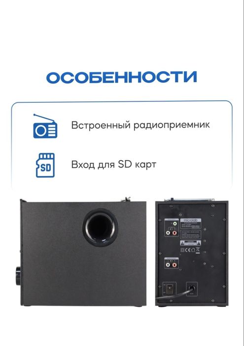 Продам колонки microlab M-700U