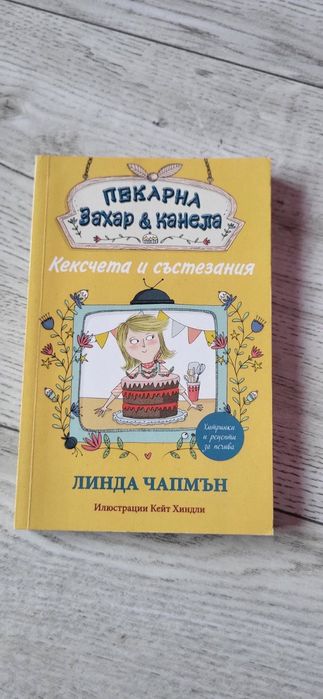 Детски Книги 7лв