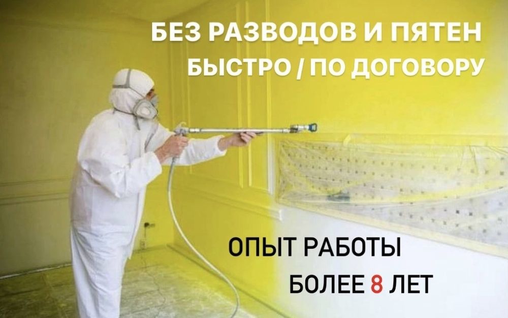 Маляр покраска стен, помещение, офис, магазин, краска стены потолка