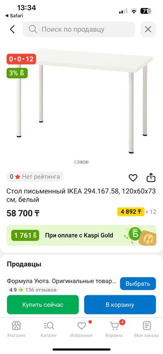 Стол икея белый (ikea linnmon)