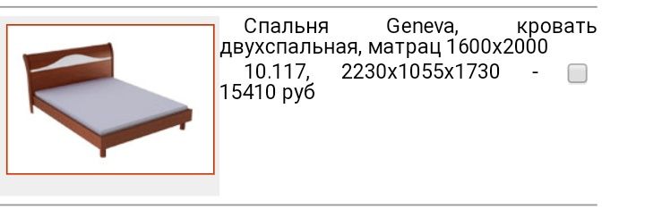 Продаю спальный гарнитур