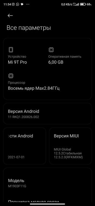 Продам или обмен Xiaomi mi 9t pro