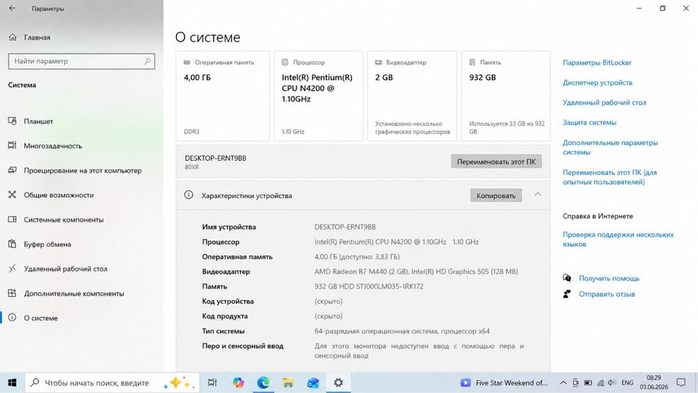 Lenovo ideapad 320 ноутбук