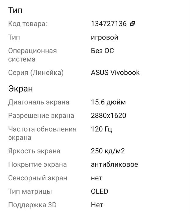 Asus VivoBook Pro 15 Oled