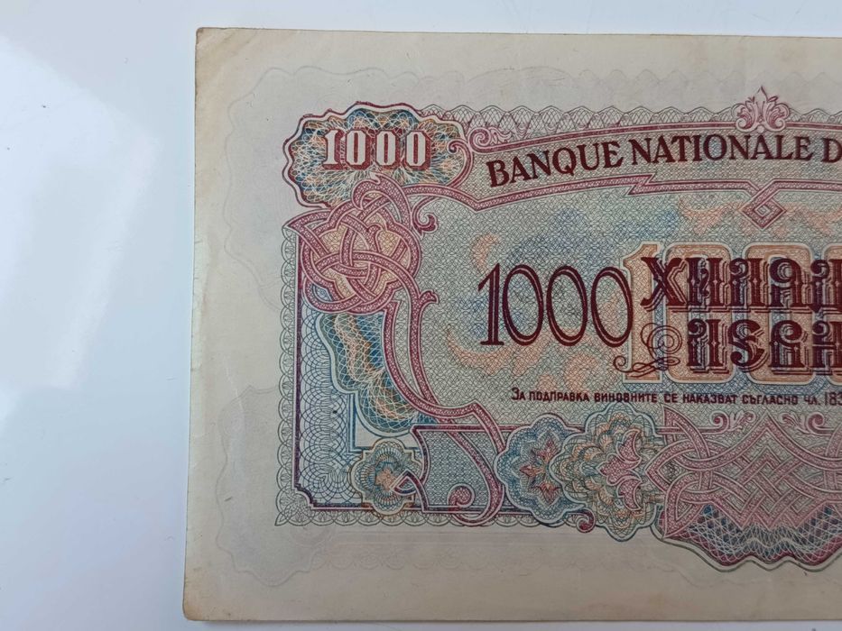 1000 лева от 1945 година