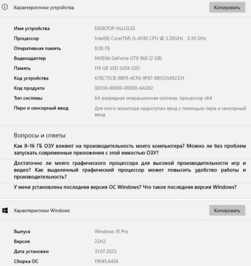 Компьютер с монитором DESKTOP-HLU2L55