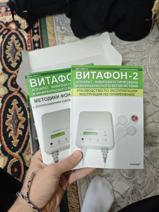 Витафон-2 — виброакустический и инфракрасный аппарат для дома.