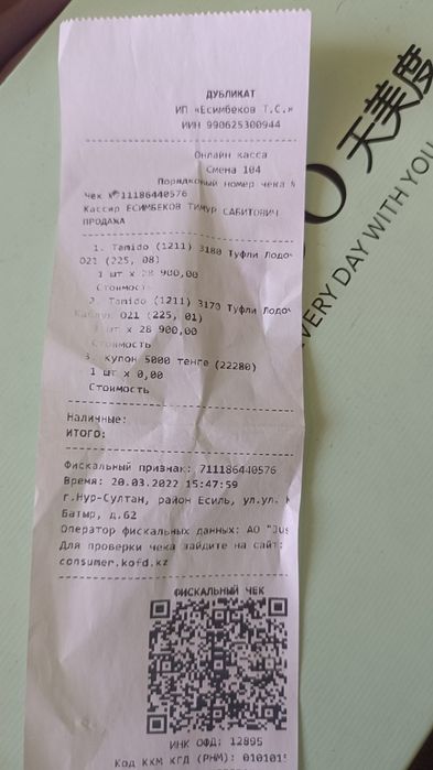 Продам женские туфли