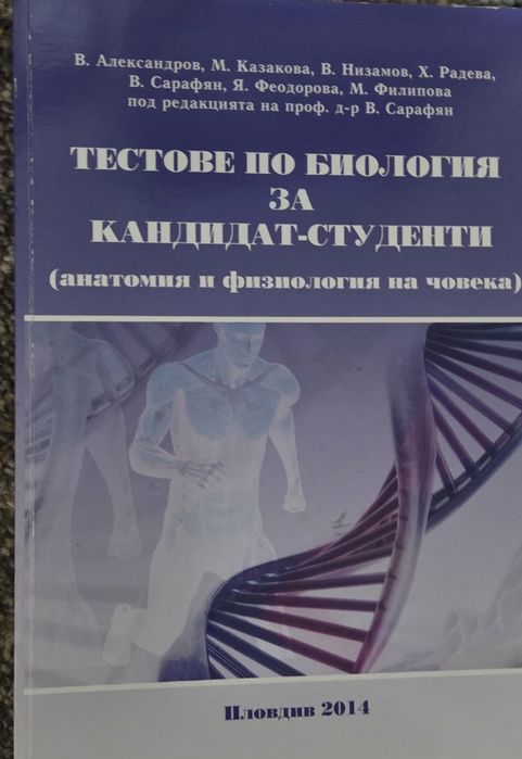 Медицинска Литература