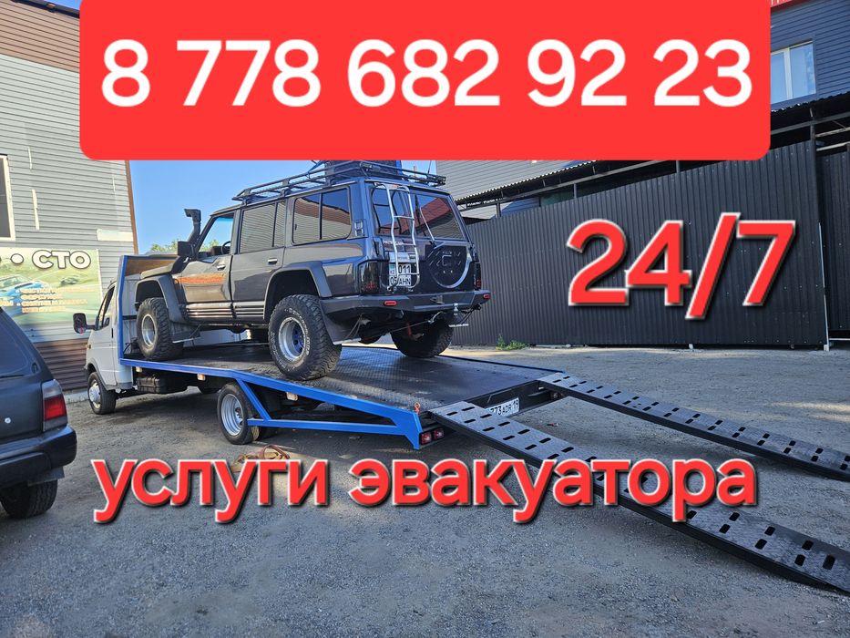 Эвакуатор Талдыкорган, круглосуточно 24/7