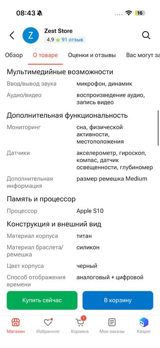 Срочно продам  Apple Watch