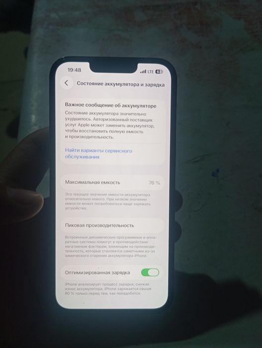 Apple 13proБ/У ...