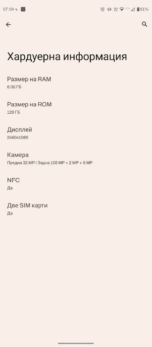 Телефон Motorola G60