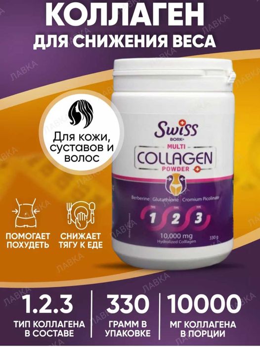 Swissoriginal collagenla 100foiz