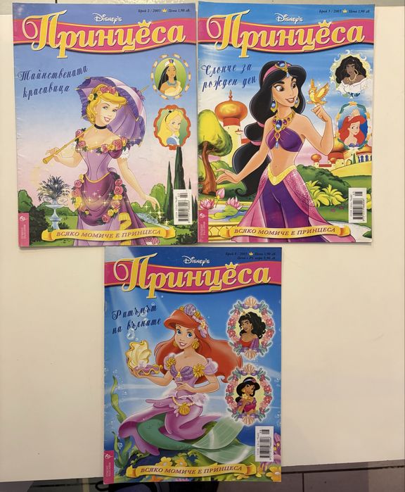 списание Принцеса