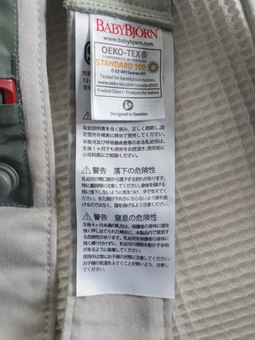 Анатомично кенгуру