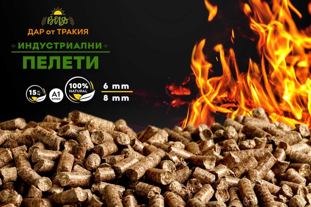 Индустриални Пелети отличен клас 8 mm – силна топлина, нисък разход