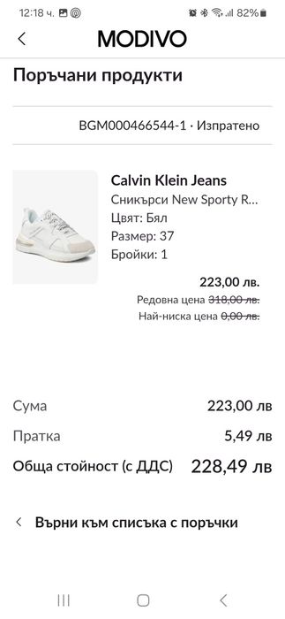 Маратонки Calvin Klein
