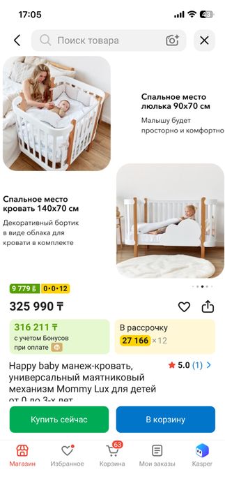 Детская кровать
