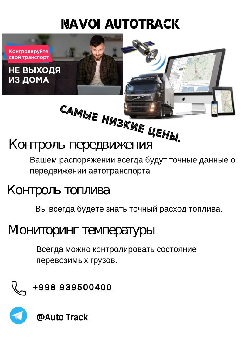 GPS/Glonnas monitoring - Avto-moto xizmatlar Navoiy на Olx