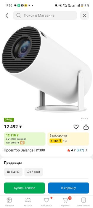 Проектор срочно продам