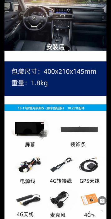 Новый экран Android “10.25”. Подходит для Lexus IS 2013–2017