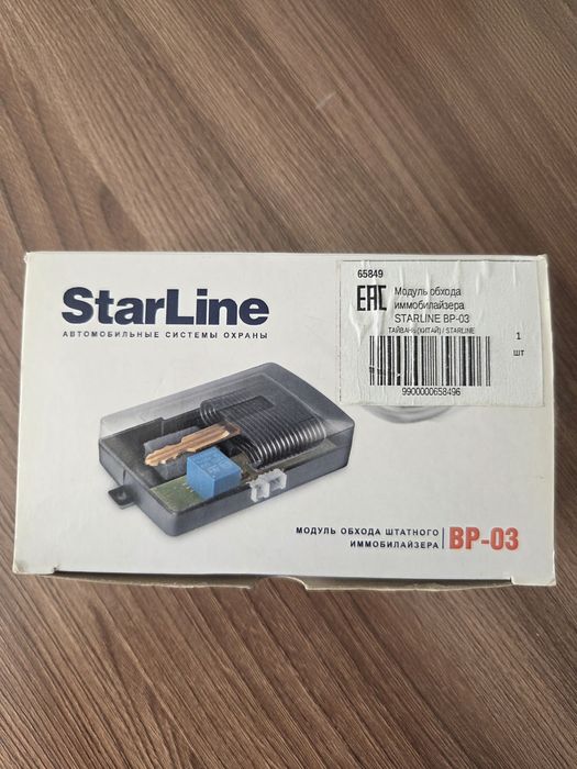 Starline BP-03 Новый: модуль временного  отключения штатного иммобилай