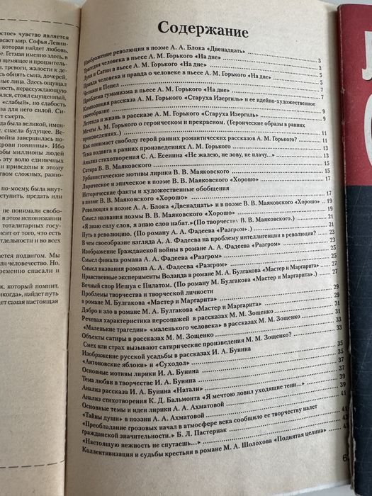 Сборники лучших сочинений