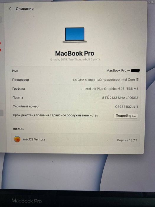 MacBook Pro 13th 2019г Touch Bar