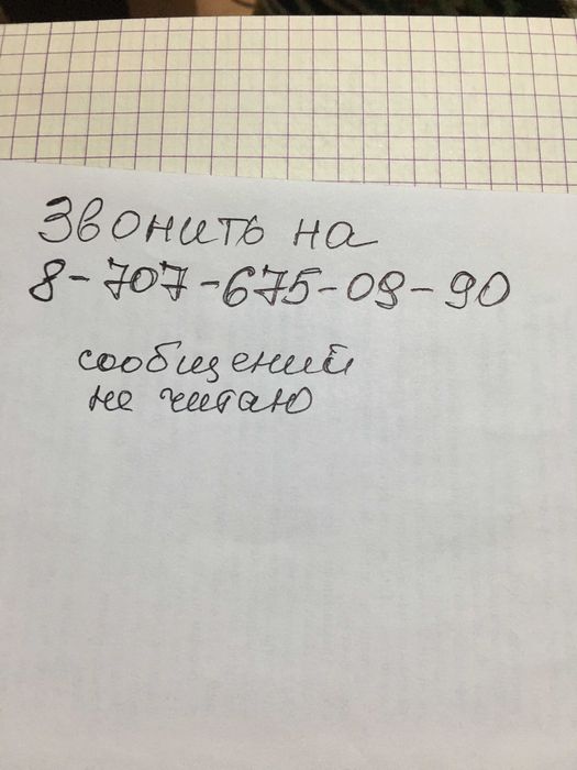 Азбука делового общения