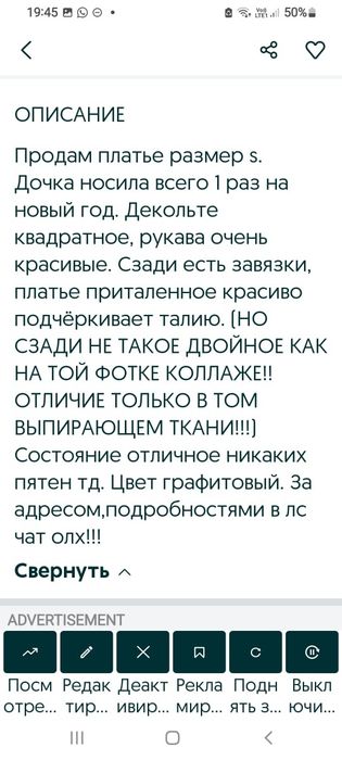 СРОЧНО атласное платье