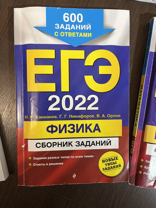 ЕГЭ книги для подготовки