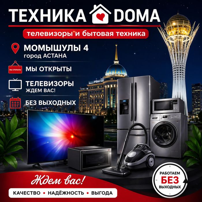 Телевизоры Оптом и в розницу От 65000 тыс