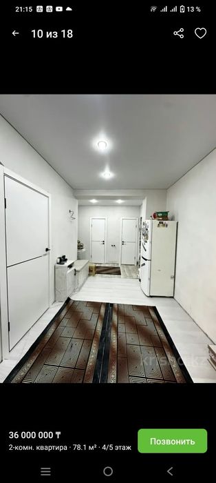2-х комнатная квартира