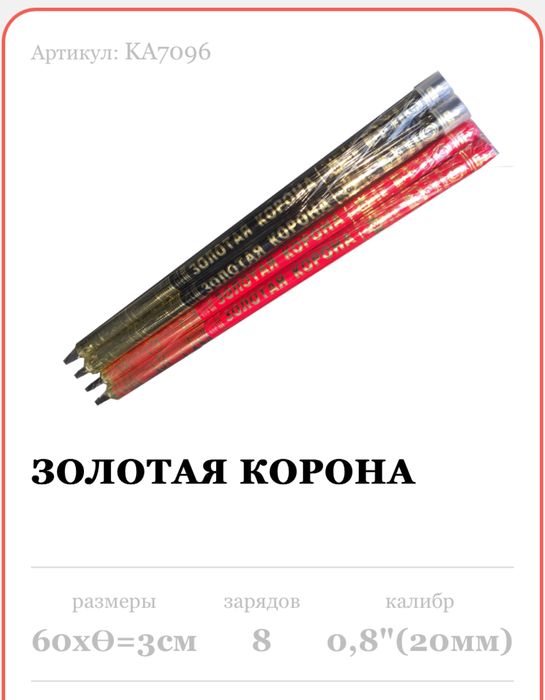 Фейерверки, салюты, холодный фонтан