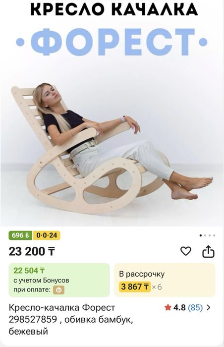 Продам кресло-качалку