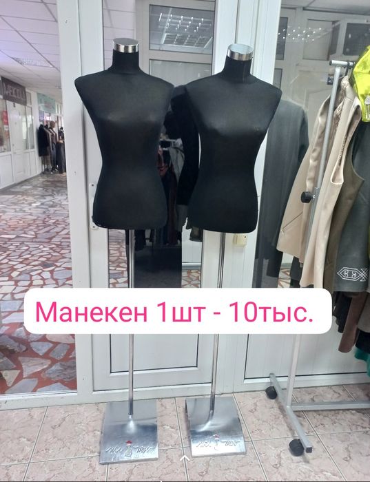 Срочно продам манекены