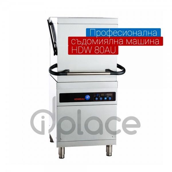 Съдомиялна машина професионална 2  модела