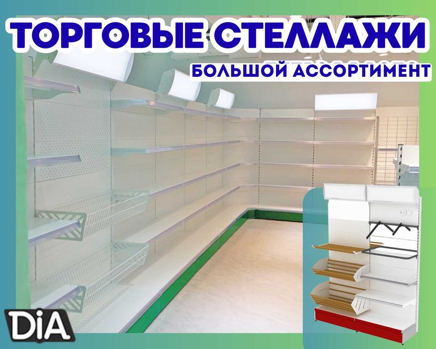 Стеллаж металлический сборный, полка стеллаж, полка металлическая pats