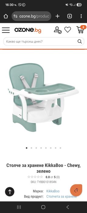 Преносимо столче за хранене Kikka Boo
